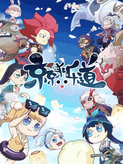 亚人漫画_京京来乐道封面在线看