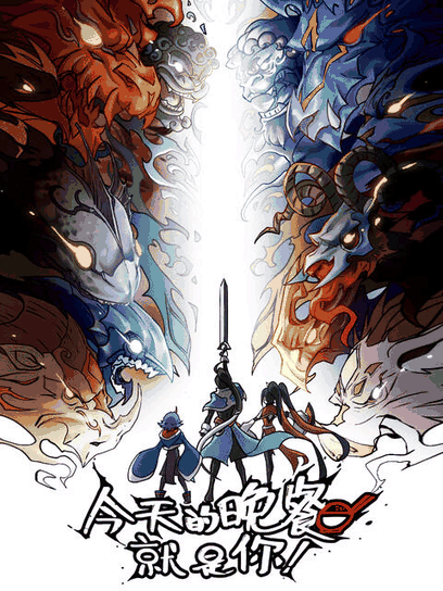 亚人漫画_今天的晚餐就是你封面在线看