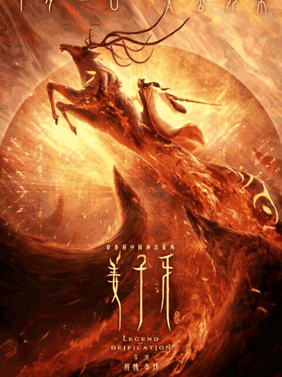亚人漫画_姜子牙封面在线看