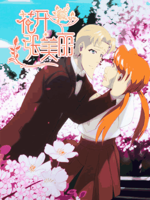 亚人漫画_花开张美丽封面在线看